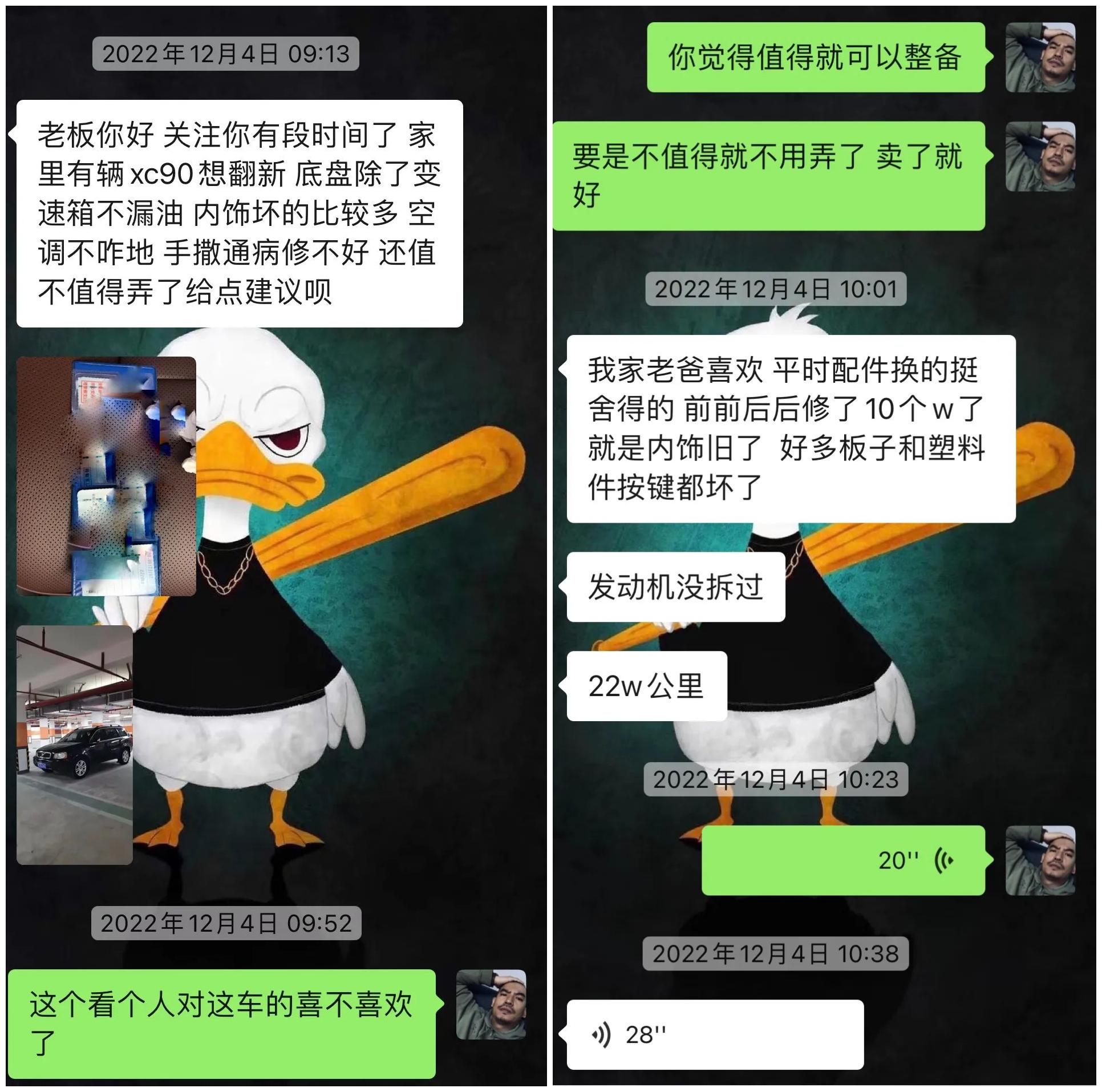 80年沃尔沃xc90出售,08款沃尔沃xc90二手多少钱