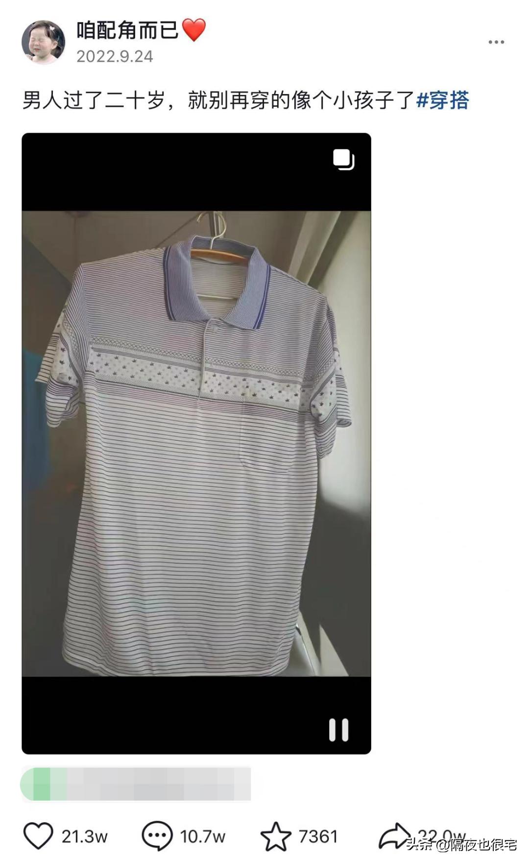 爸爸的polo衫,老爸穿的polo衫