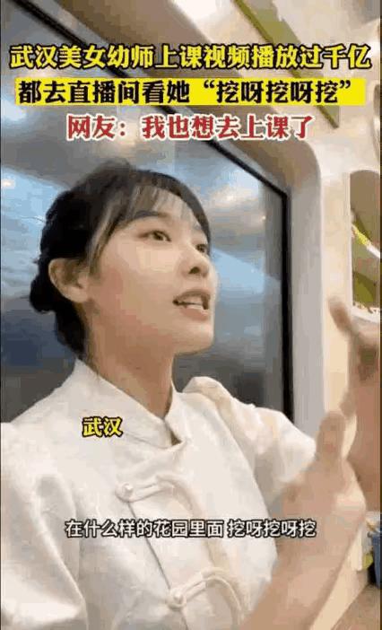 “挖到了”别墅的美女幼师，直播获利超千万？网友：职场玩得真溜