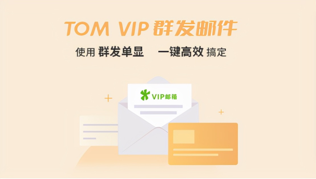 邮件群发哪个工具最好用,选择好的邮件群发解决方案