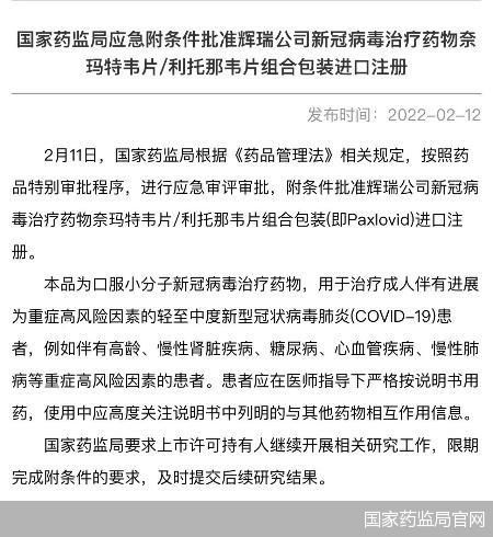 国产口服新冠药已上市,中国口服新冠药什么时候能上市