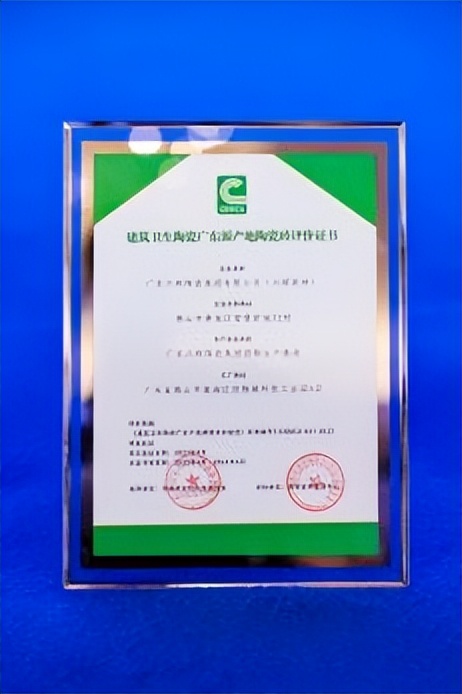 2023行业*会两**|陶瓷一线品牌兴辉瓷砖斩获7项重磅大奖