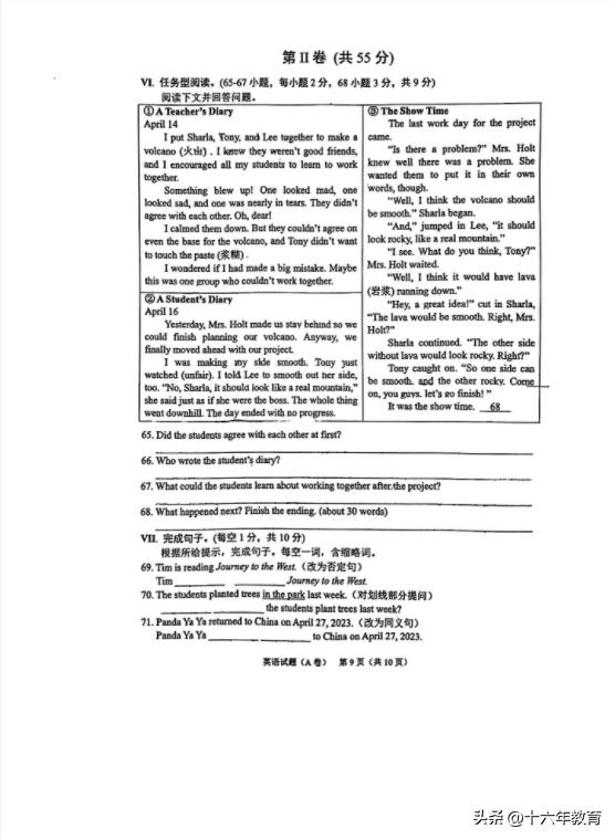 2023年重庆英语中考真题试卷,重庆市2021年中考英语真题