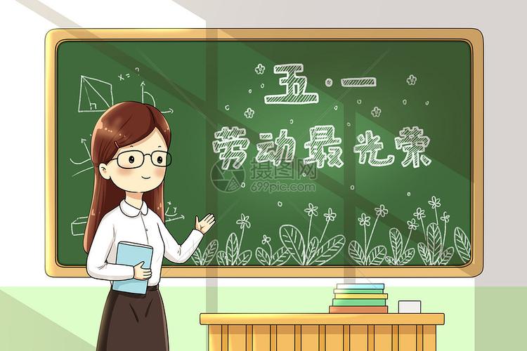 教师节谐音梗,教师节谐音梗新闻