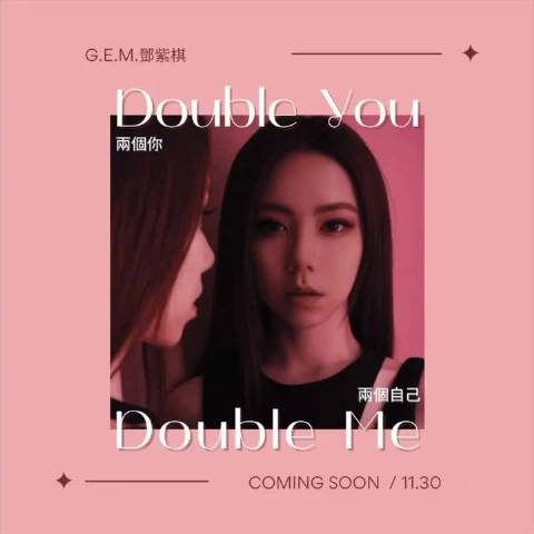 邓紫棋新专辑粤语,邓紫棋新专辑有粤语吗