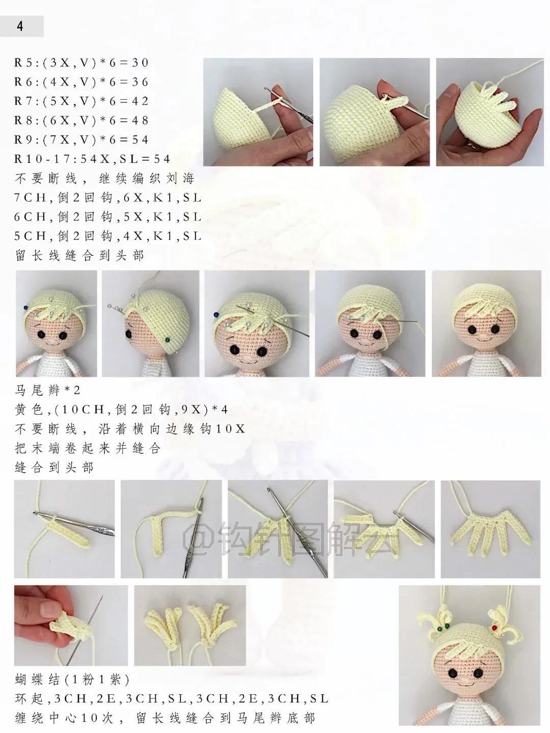 钩针大嘴妹小兔子包包教程,大型迷你玩偶钩针图解