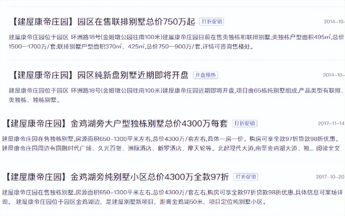 我终于安家啦——建屋康帝庄园！邻居都是明星大老板！