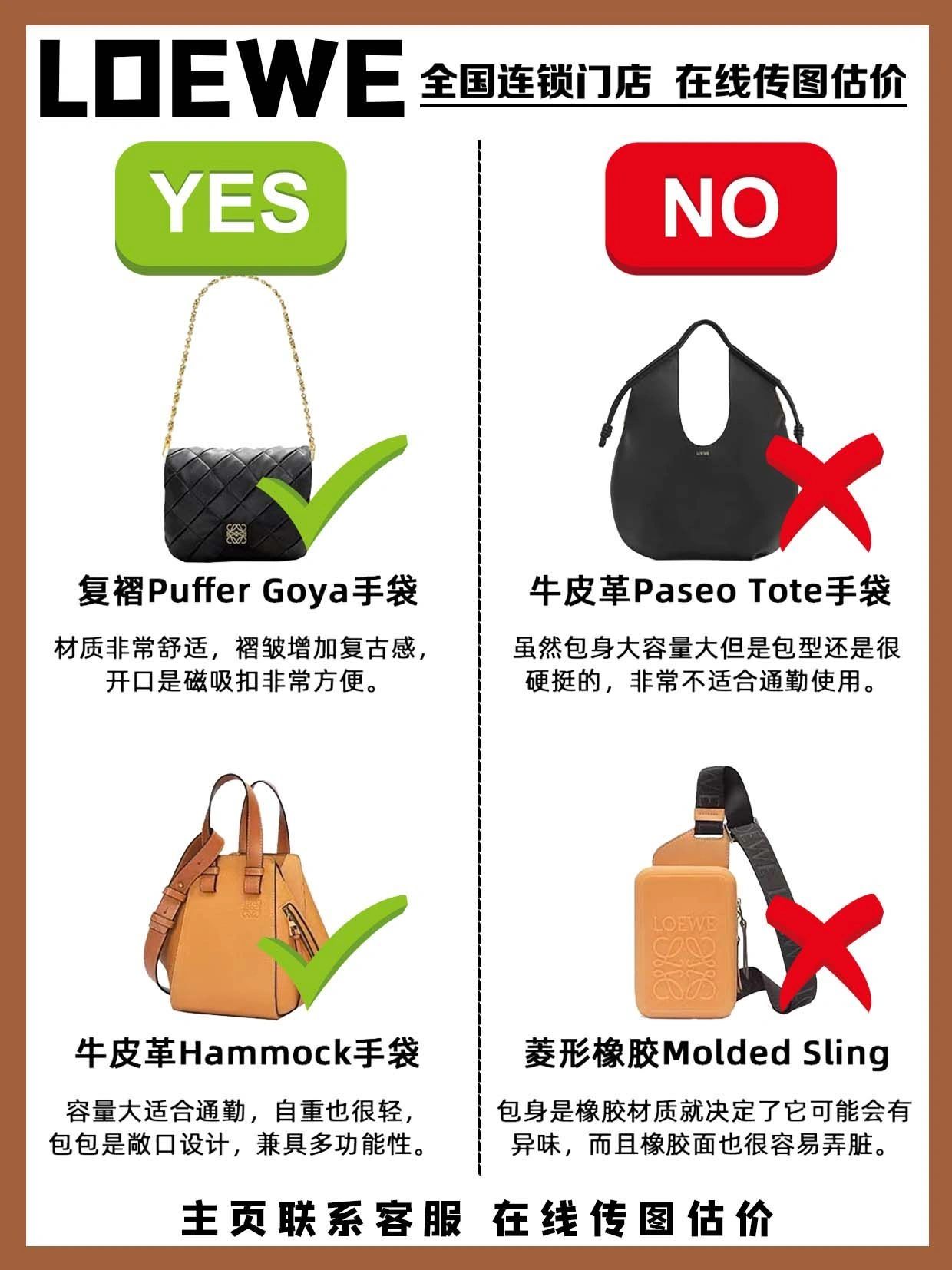 loewe罗意威包包海淘攻略,loewe罗意威官方旗舰店包包粉色