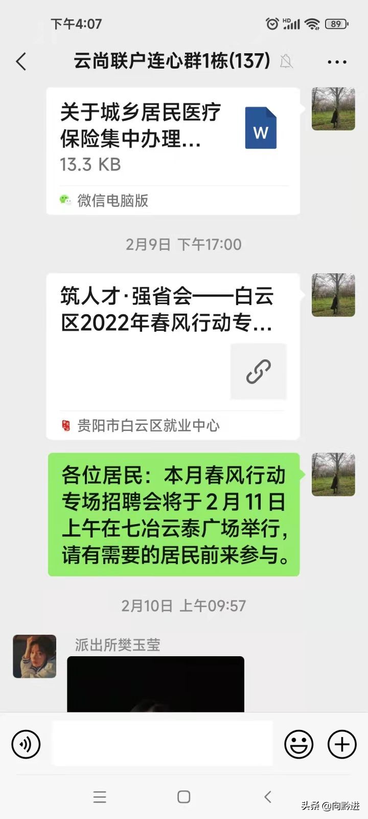 获得感幸福感安全感心得体会,人民群众获得感和幸福感短视频