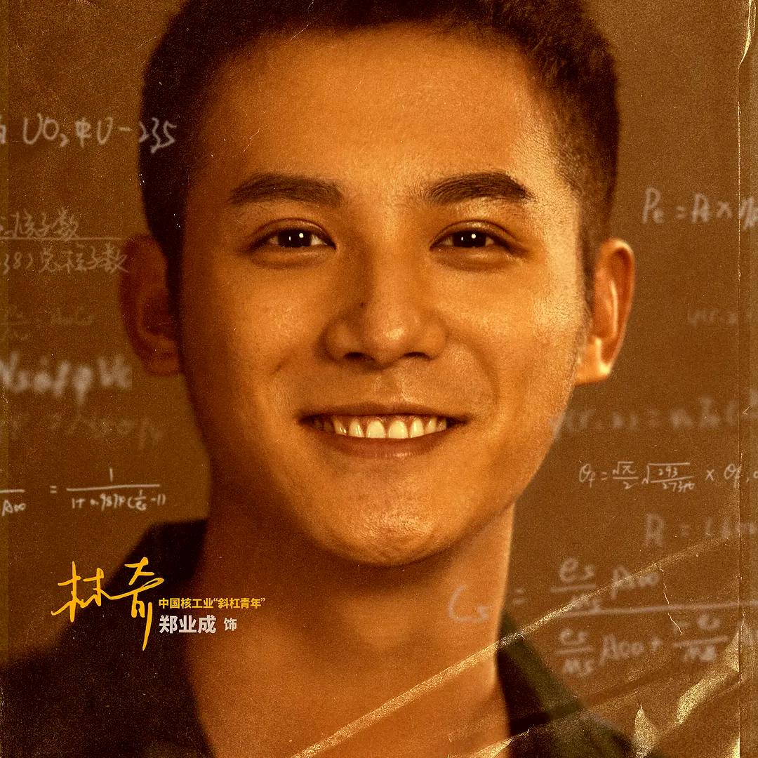 郑业成待播剧悬疑剧,郑业成一念永恒班底