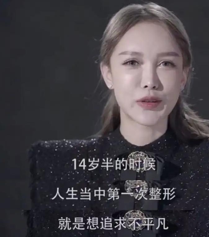 85后沈阳女孩花400万，整容超300次，直言：和父母断绝关系也不怕