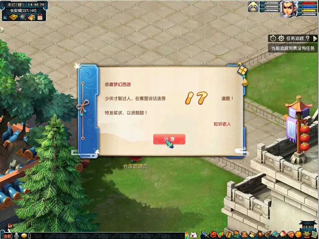 梦幻西游:2023教师节活动：各种玩法等你来体验！