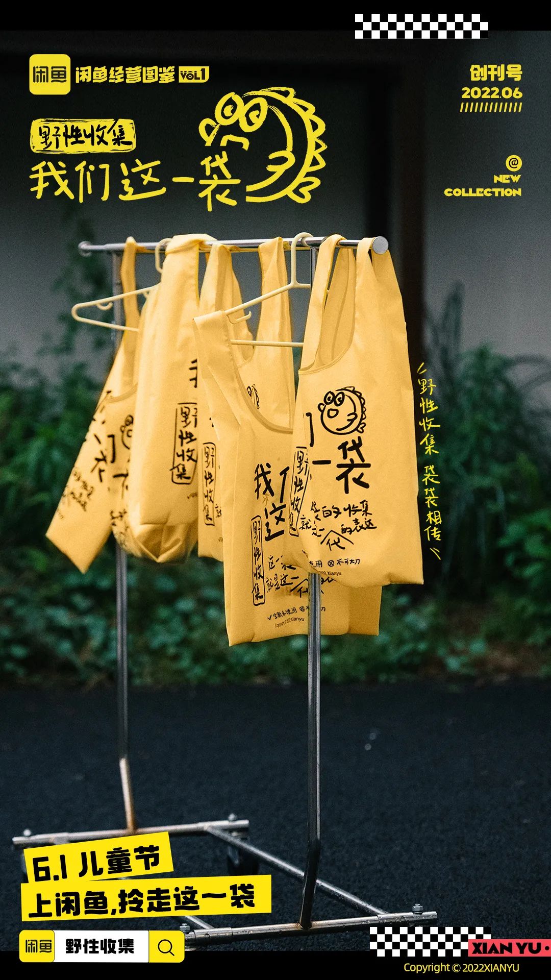 在闲鱼上卖东西上瘾了,在闲鱼买东西上瘾