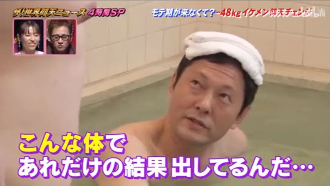 日本102kg胖小伙，半年减掉半个自己，就只为情人节收到巧克力？