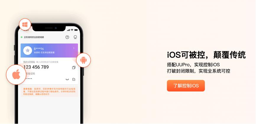 给小朋友上向日葵远程控制的课,什么软件能屏蔽家长远程控制