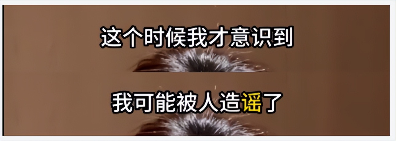 “你的私密照，我看过”，女网红被造黄谣，典范式维权获全网点赞