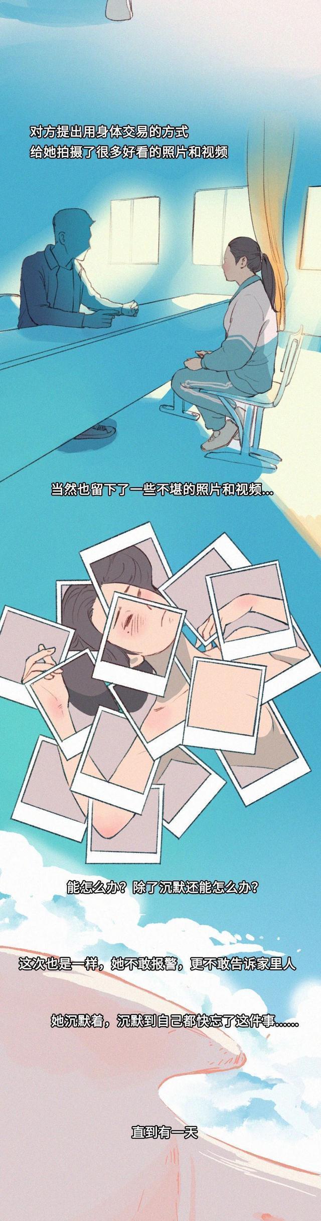 漫画：从咸鱼买了一条免费裙子，没想到却因此染上了（艾滋病）