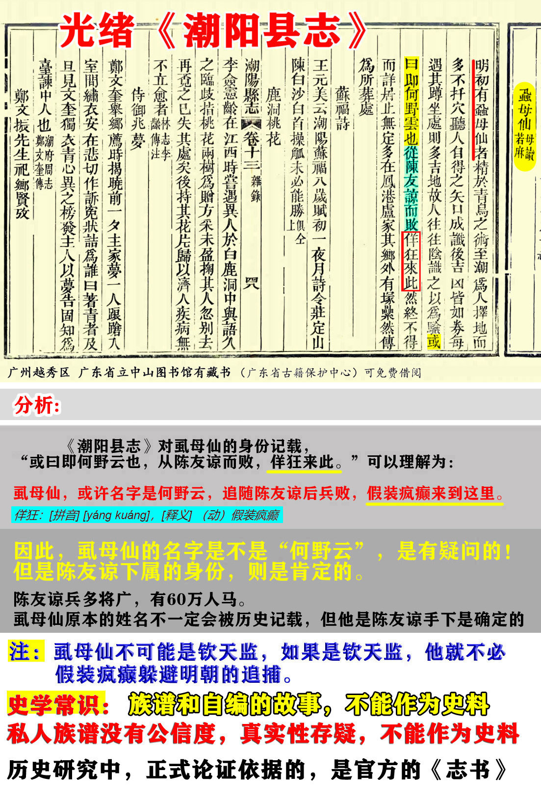 汕头仙湖风景区,仙城半天佛风景区