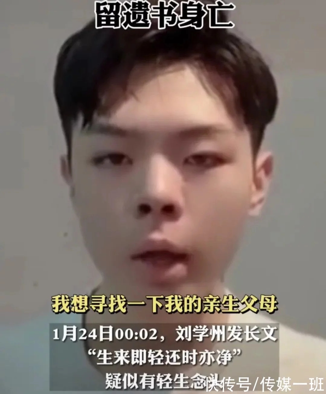 刘学州原生家庭,刘学州原生家庭是哪里的