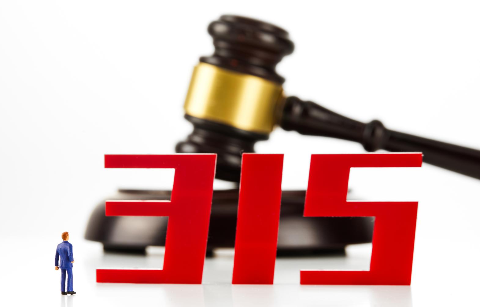 315曝光的东西还能销售吗,315曝光的后续会怎么解决