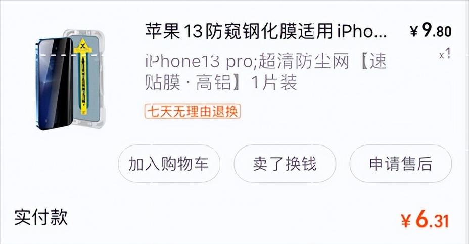 苹果13pro钢化膜测评推荐,iphone13pro哪款钢化膜比较好用