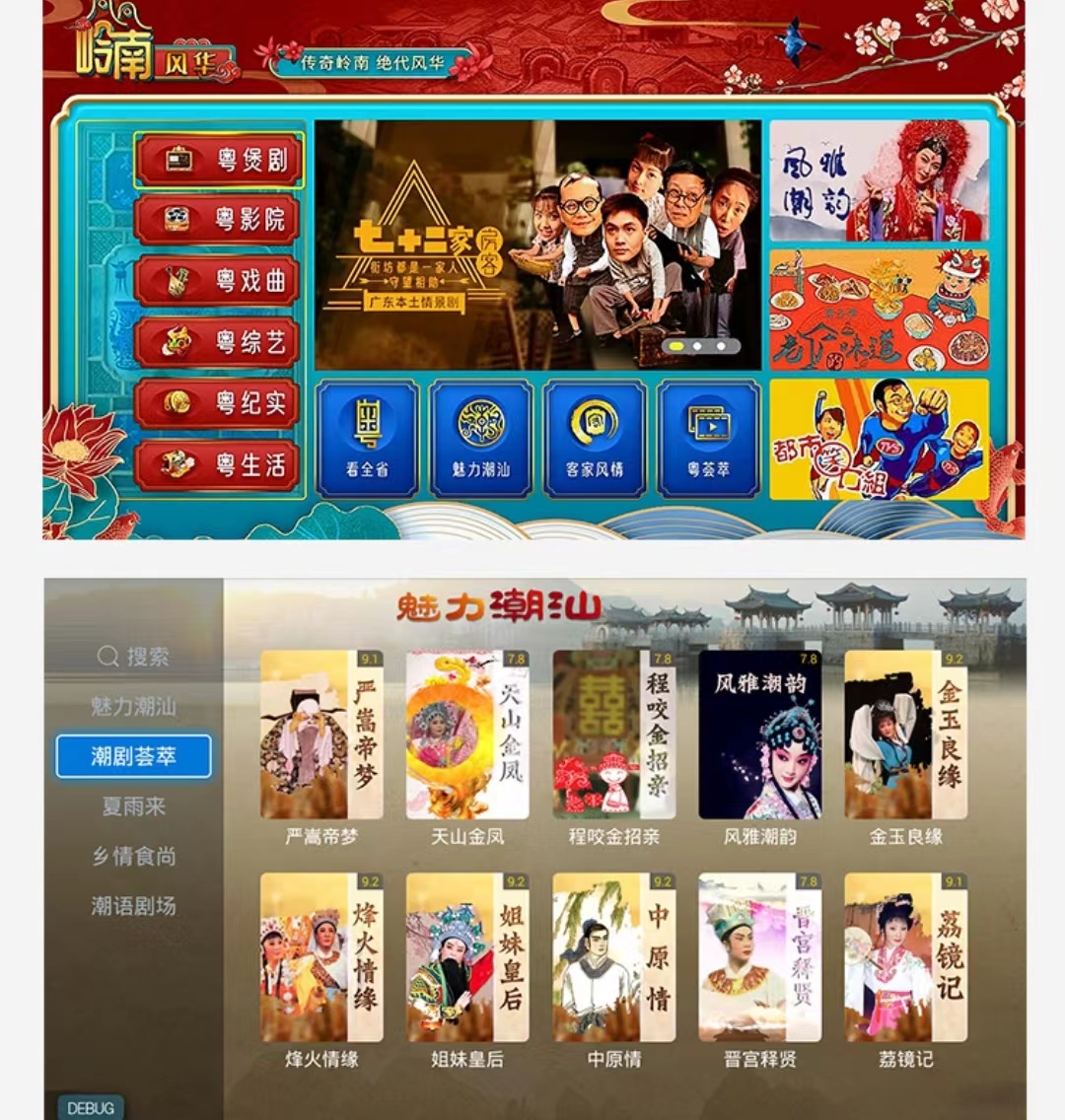 网络盒子和机顶盒区别,电视盒子与网络机顶盒技术区别