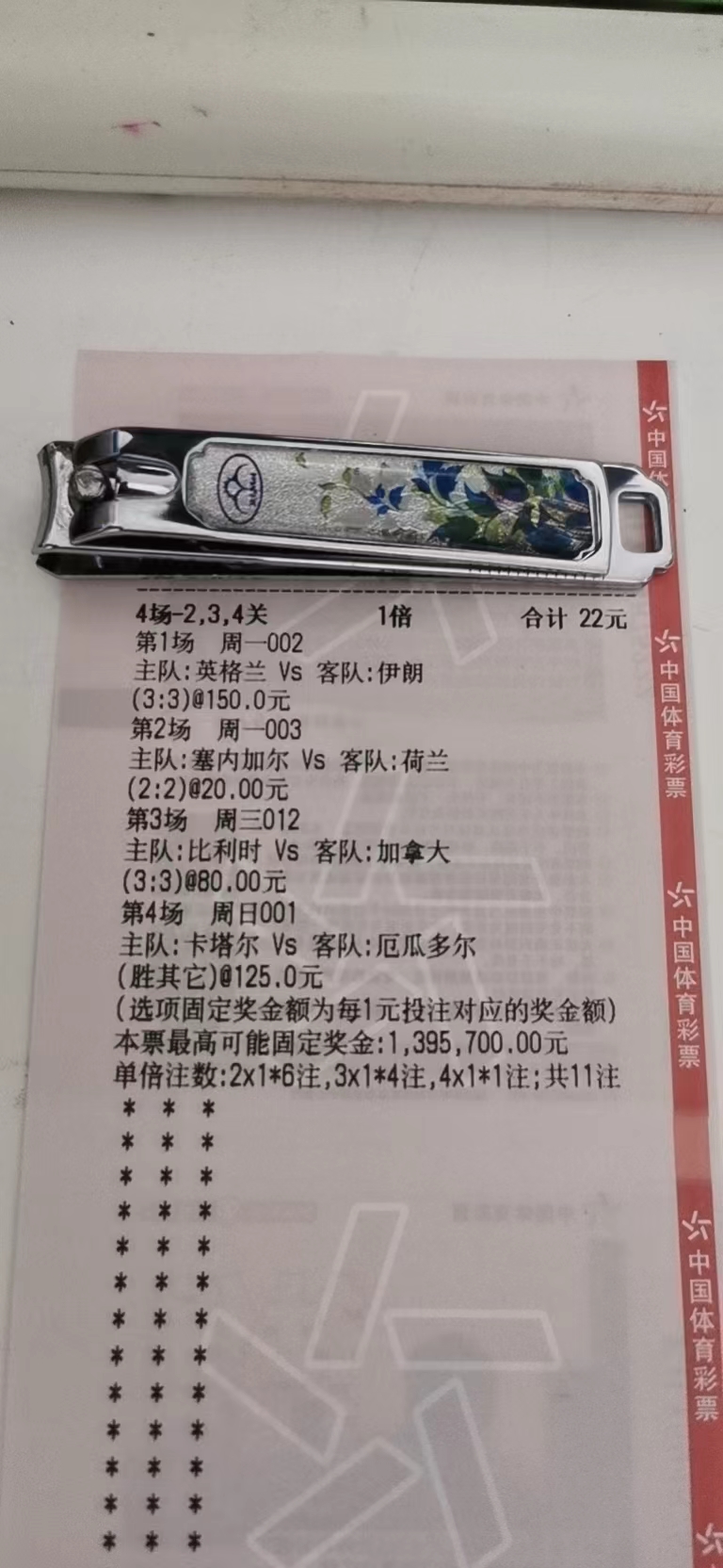 世界杯看球狂欢,韩国vs乌拉圭比分结果欧洲杯