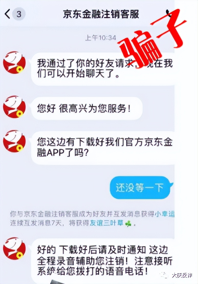 电话5分钟,再也不想白条了