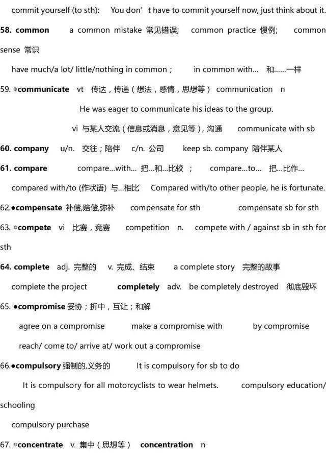 2023高考英语必考词汇800词跟读,2023高三英语一轮复习全套视频
