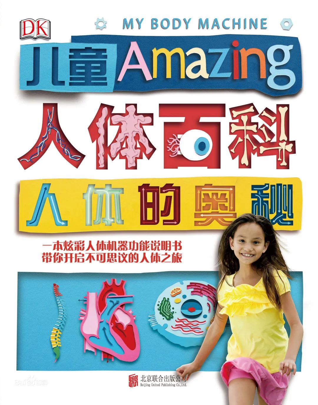 “妈妈,你那里为什么会有毛毛?”这位妈妈的回答亮了