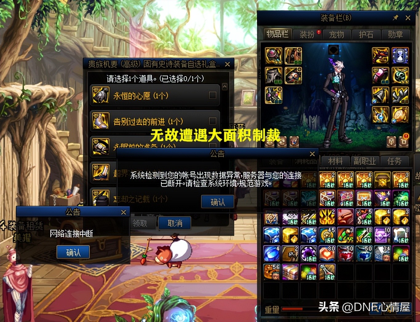 dnf23号补偿使用攻略,最近dnf为什么要出补偿活动