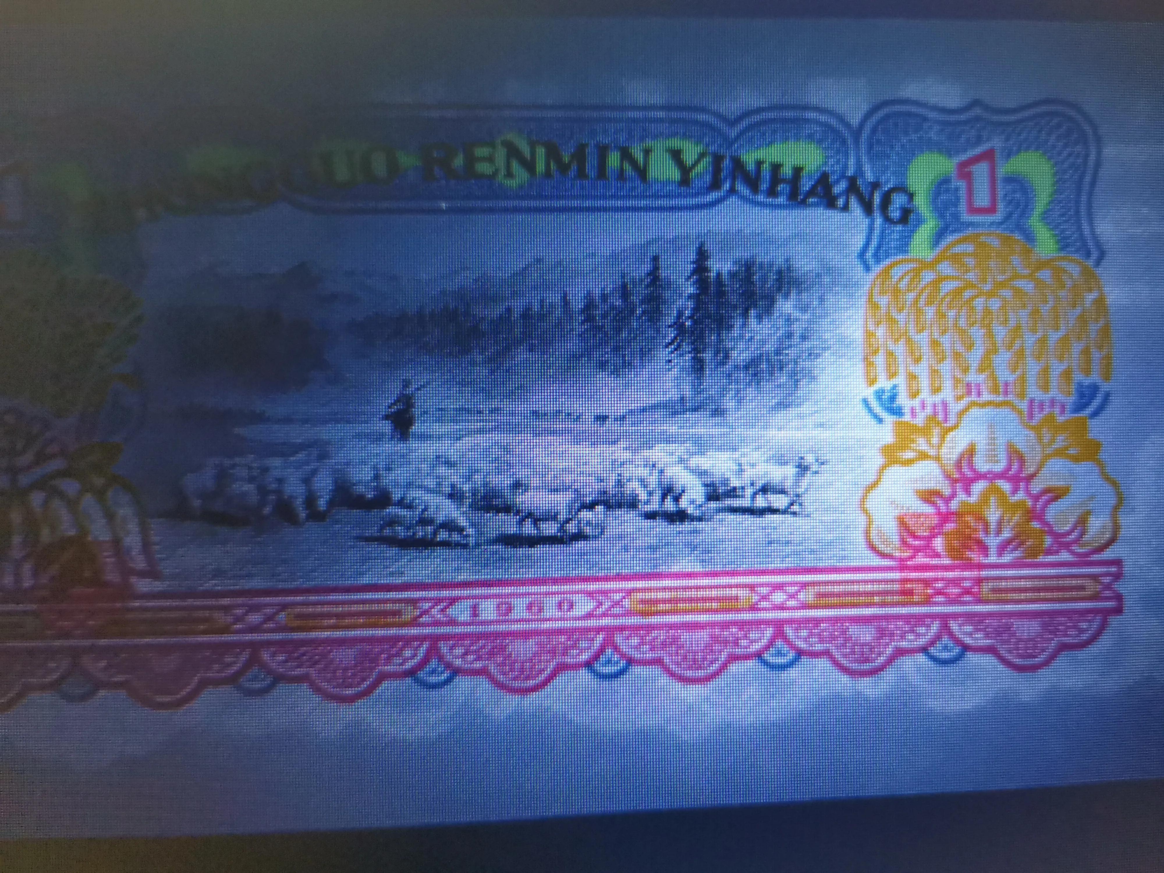 拖拉机一元99冠的存世量,拖拉机10元纸币收藏价值