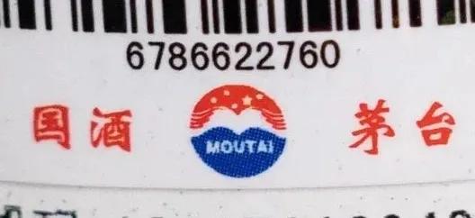 茅台物流码怎么对应比较准确,茅台物流码被揭开的特征