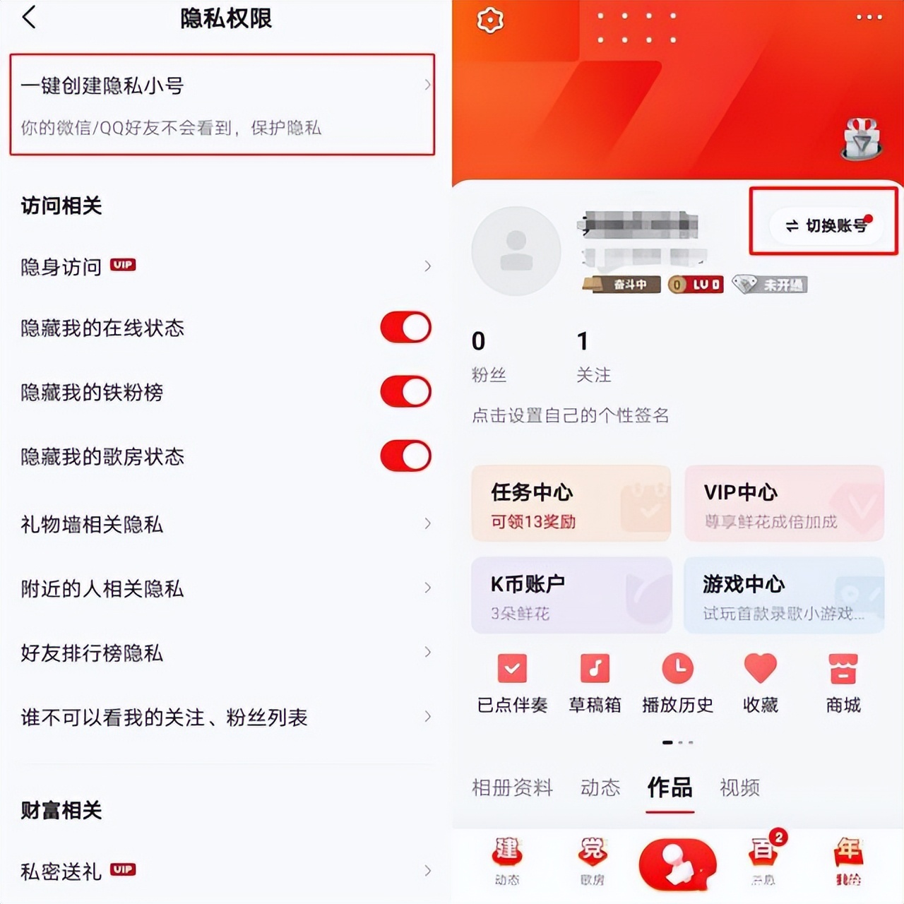 全民k歌的各种模式是如何使用,全民k歌必用的几个小技巧