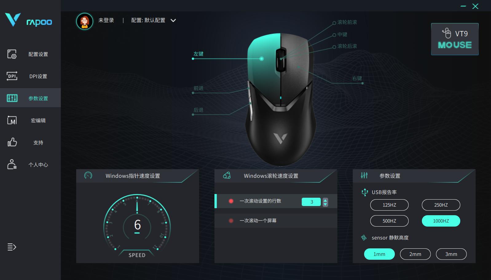 雷柏无线鼠标vt9pro4k,雷柏VT9轻量