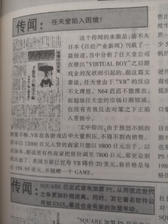 任天堂为啥不收购世嘉,世嘉比任天堂出名吗