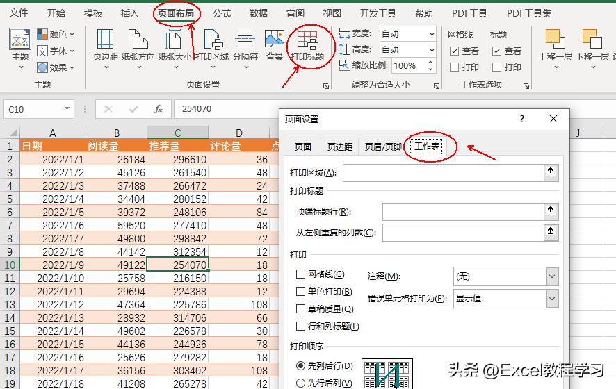excel表格打印怎么设置表头重复,excel表格打印时如何标题行重复