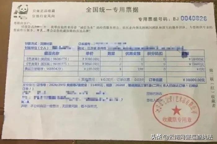 冰墩墩被骗两万元,冰墩墩被骗追回