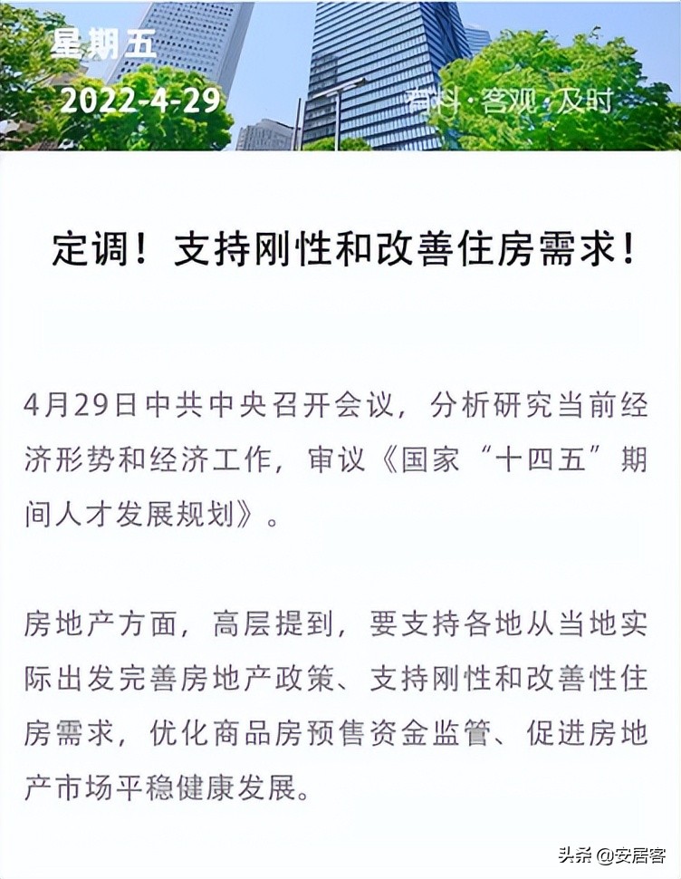 楼市重磅热点,聚焦楼市新政策武汉