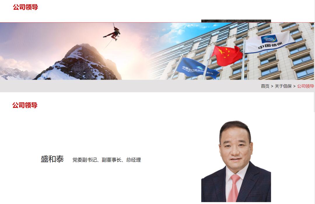 太平保险集团最新领导层名单,太平集团最新任命