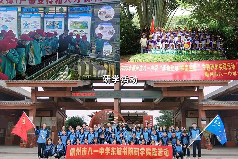 海南儋州八一中学成人礼,儋州市八一高中