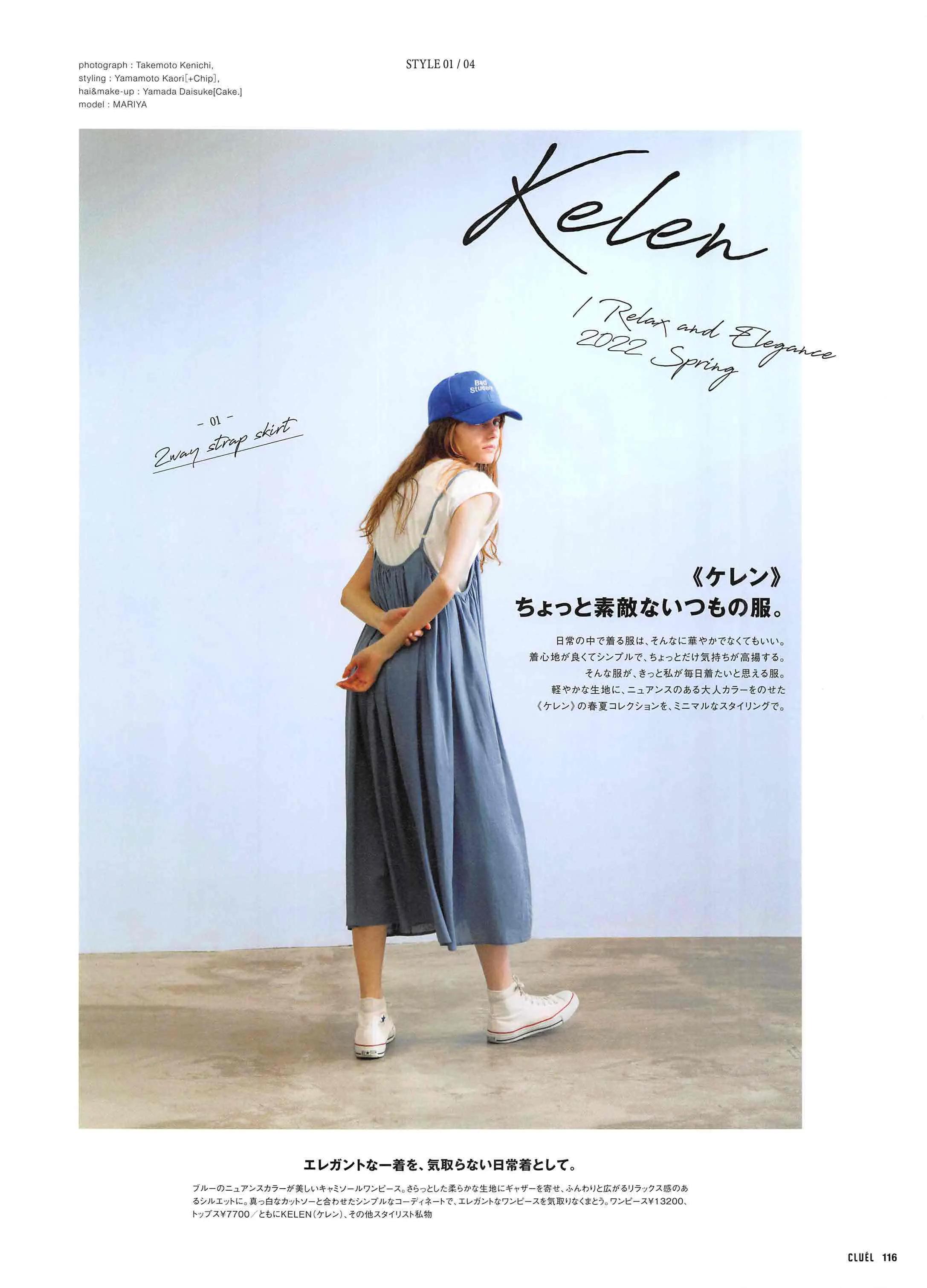 cluel杂志怎么获取,cluel杂志在线阅读