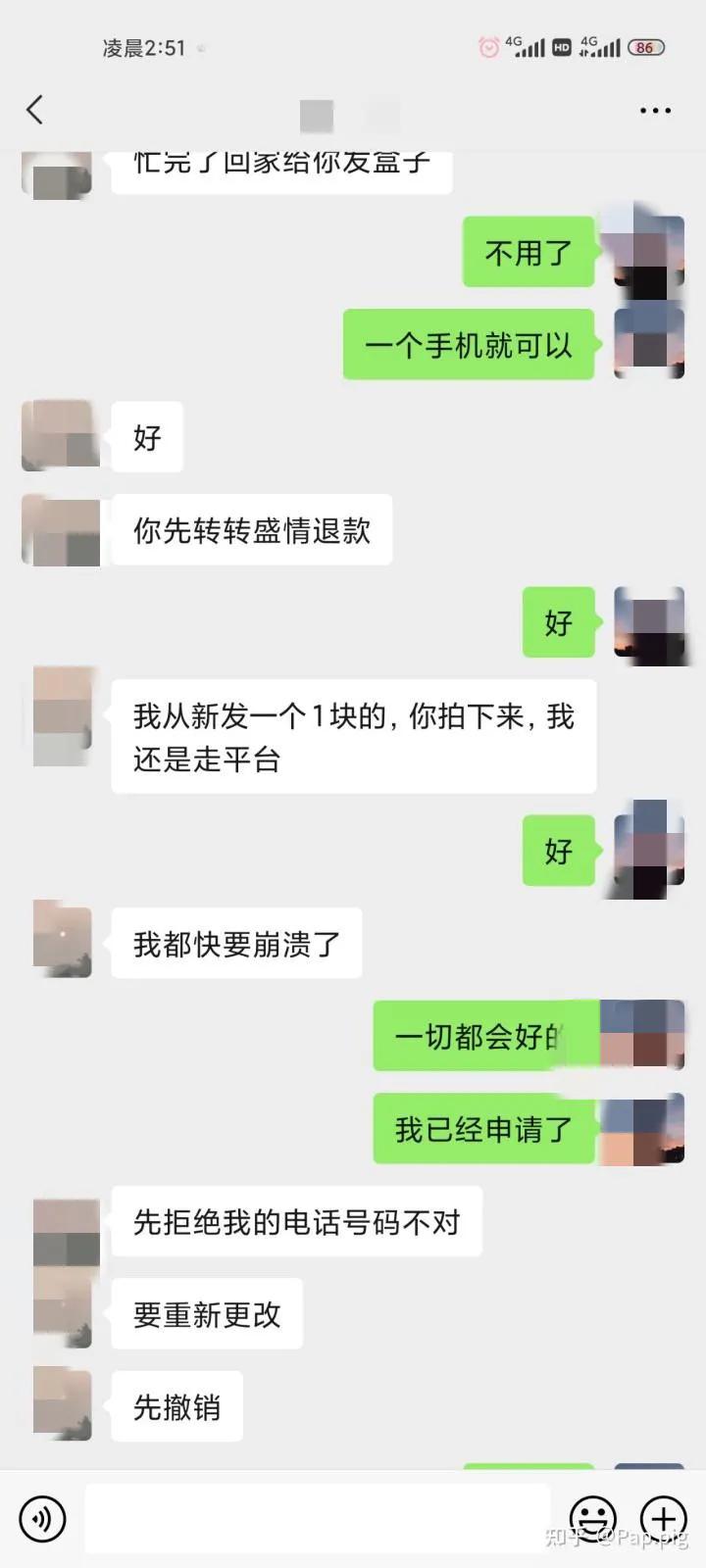 250转转真的是这样吗？