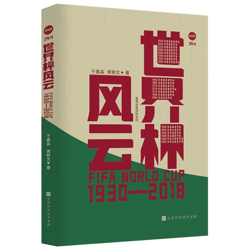 分享好书世界杯,好书推荐2016