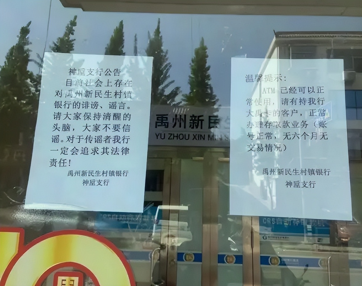 银行存款无法提现应该如何处理,多地储户无法提现