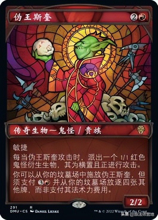 多明纳里亚众志成城,多明纳里亚众志成城指挥官