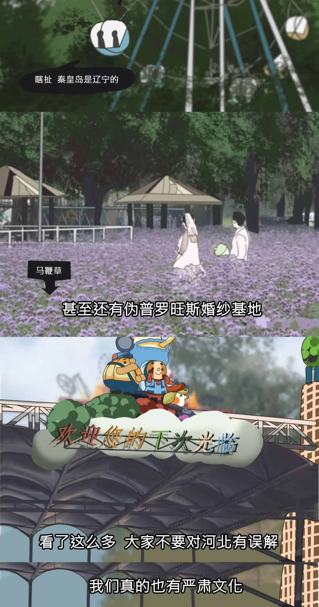 为什么说河北是最好的省,河北为什么是中国最受瞩目的省