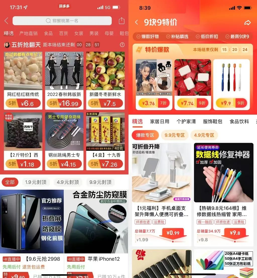 电商经常推出9块9是什么门道,99元电商是怎么做的