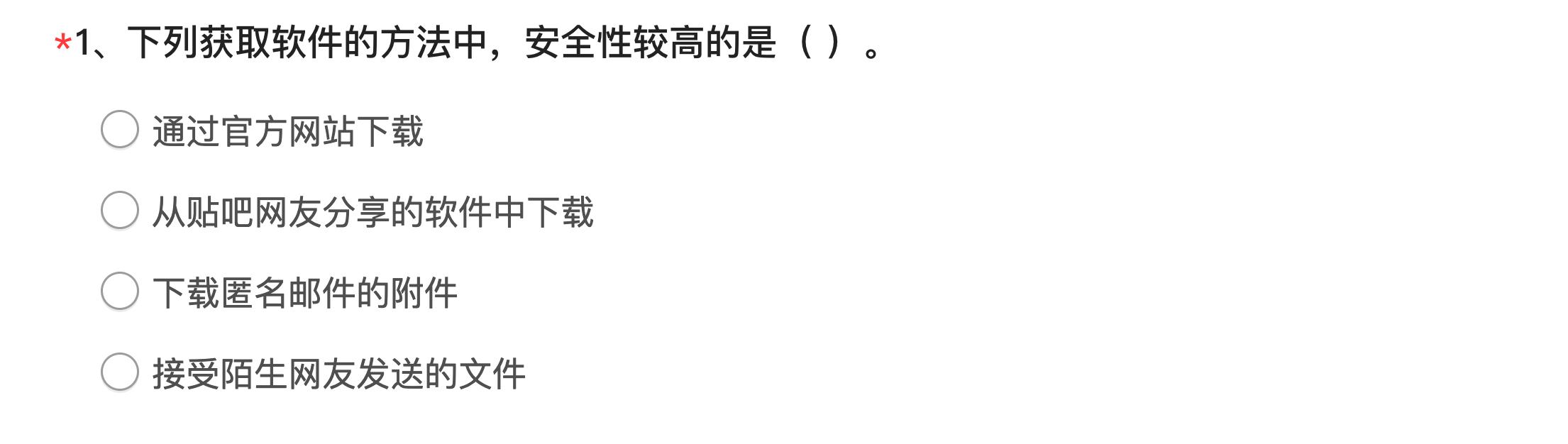 六年级模拟考试必刷题,2021六年级上海信息科技考试题目
