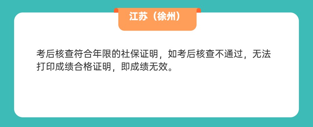 二级建造师能领取社保补贴吗,临沂二级建造师报名个人社保